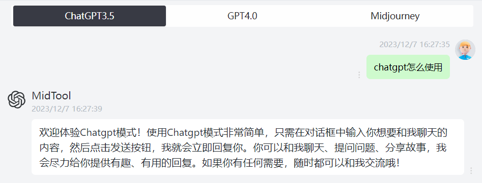 ChatGPT怎么用