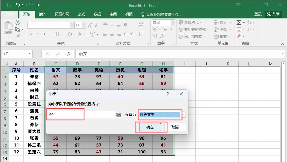 excel表格图片统一调整图片