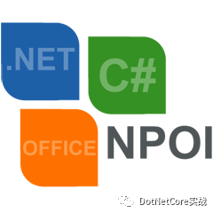 老牌开源Office操作组件NPOI现已支持.NET Core