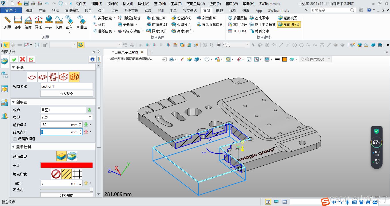 中望3D2025通过草图剖切零件_数据_05