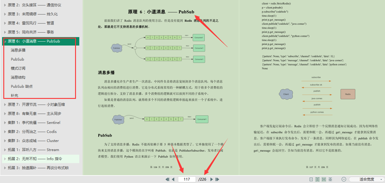 阿里表哥甩我一份Redis笔记，看完还进不了阿里让我卖豆腐去