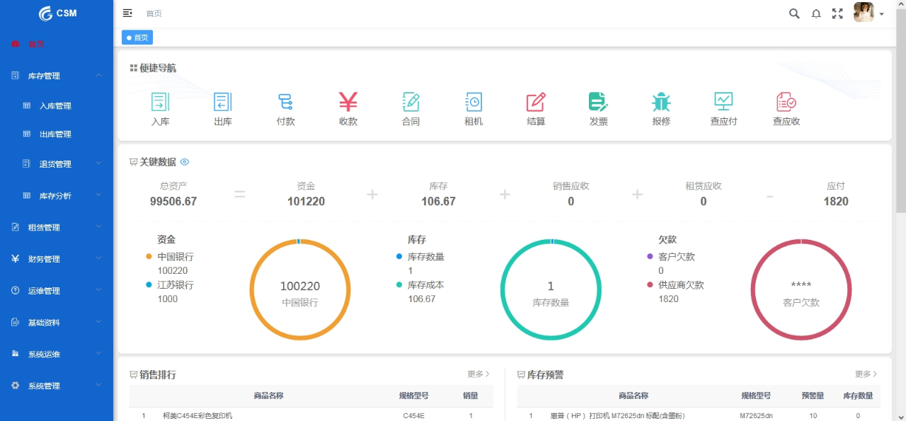 为什么我不建议用Excel做进销存系统？