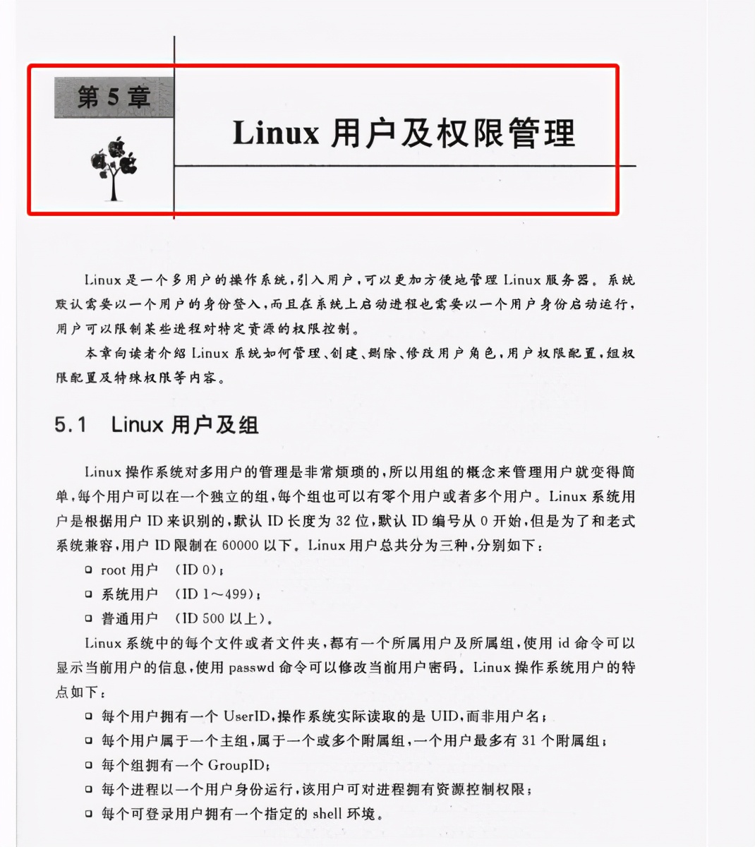 跪了！这份由Linux界泰山北斗大牛编写风靡业内的重磅pdf