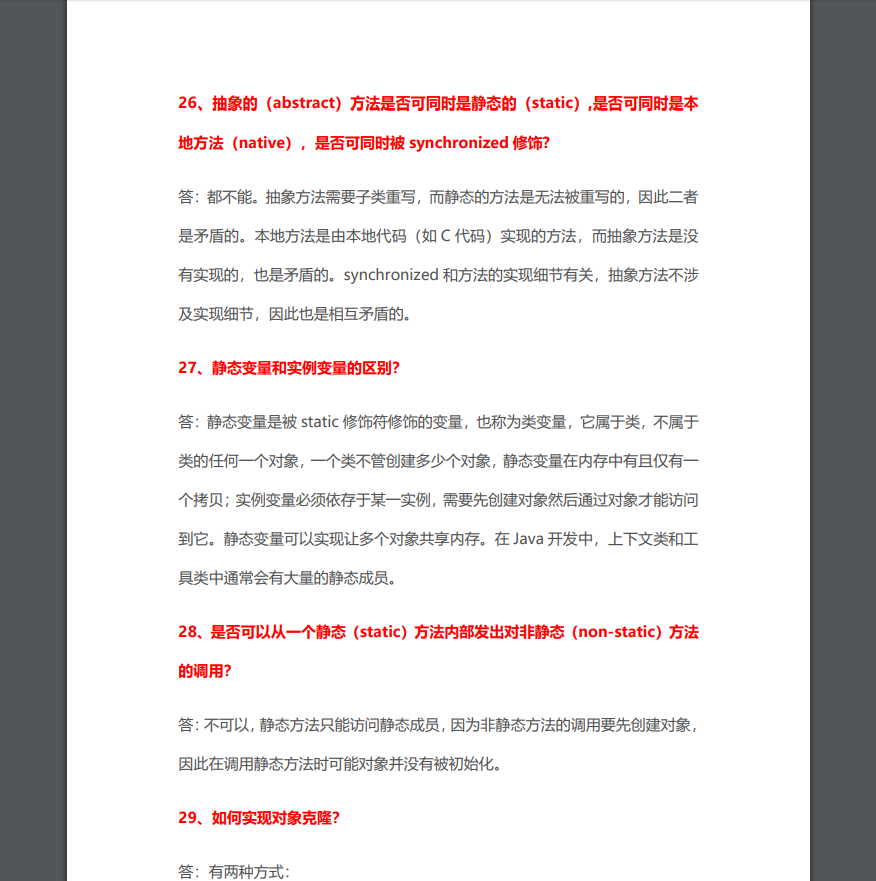 刚毕业，Java开发不好找工作？这些必问面试题你还没了解过吧？