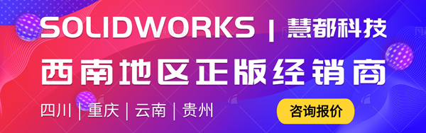 SOLIDWORKS对称检查程序 — 评估对称性的零件或组件