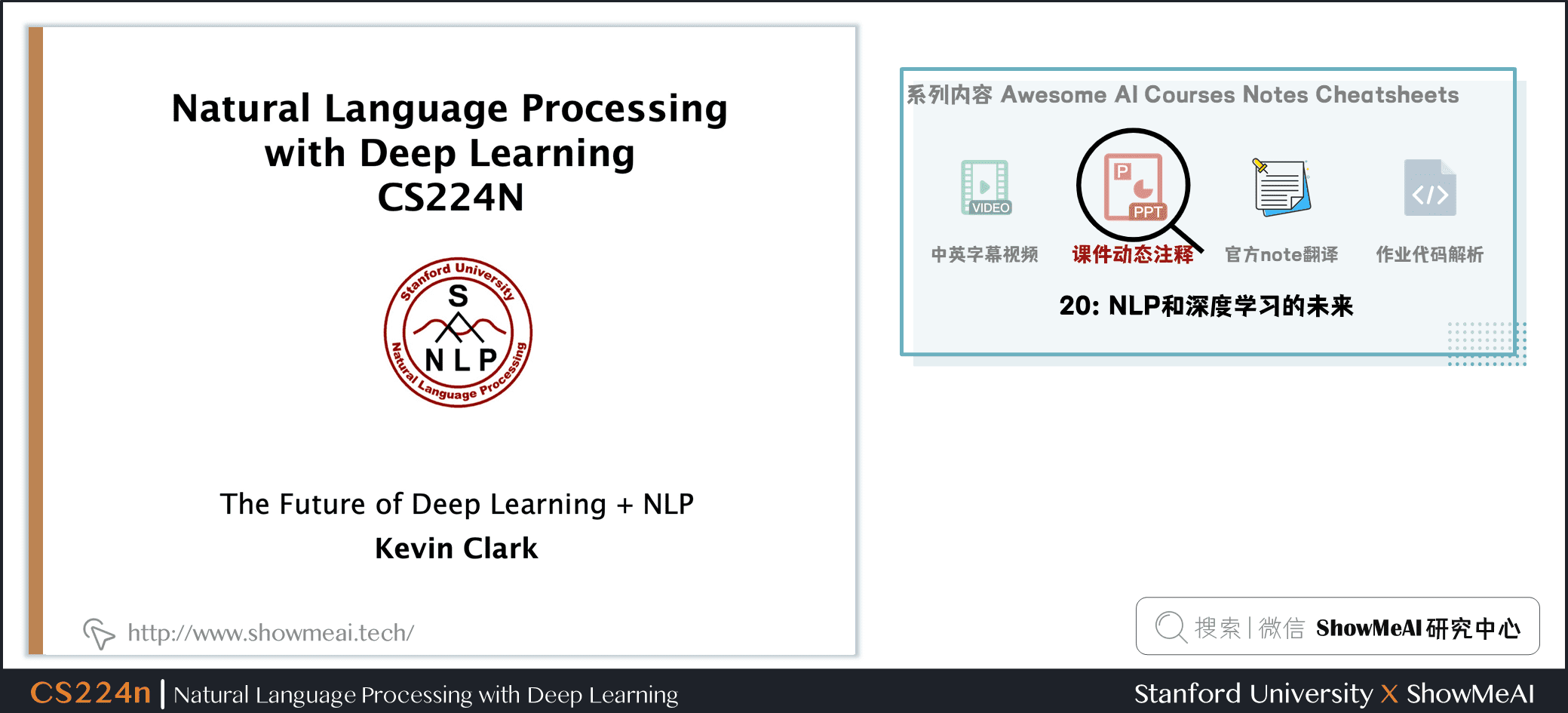 NLP和深度学*的未来