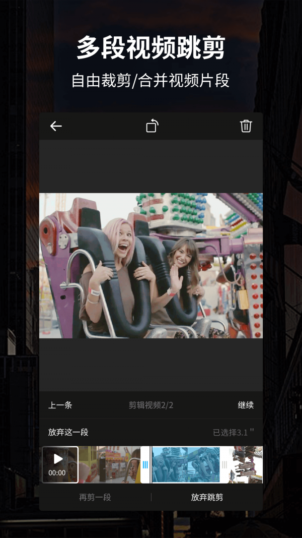 android视频编辑功能,万能视频编辑器