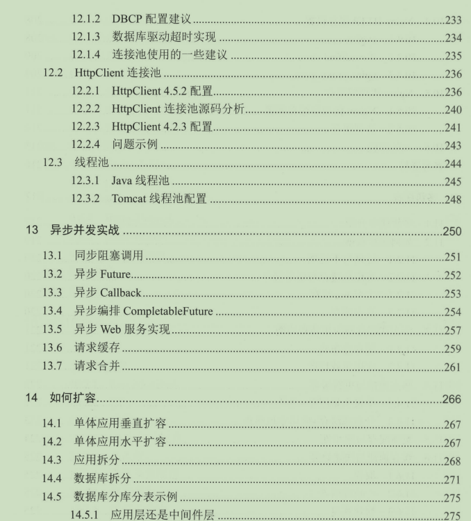 618.双11电商亿级流量网站架构核心技术，京东大佬毕生所学