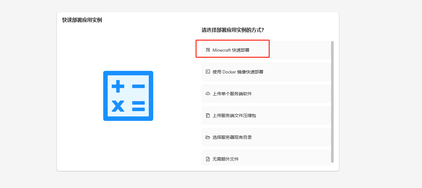 Windows电脑自建我的世界MC服务器并与好友远程联机游戏教程_java_17