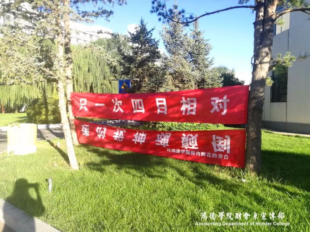 学院计算机迎新横幅2018高校开学迎新横幅哪家强这么有创意是想要笑