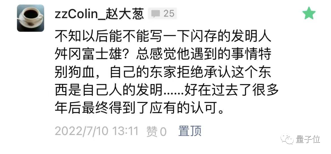 发明闪存能赚多少钱？这是一个日本的狗血故事