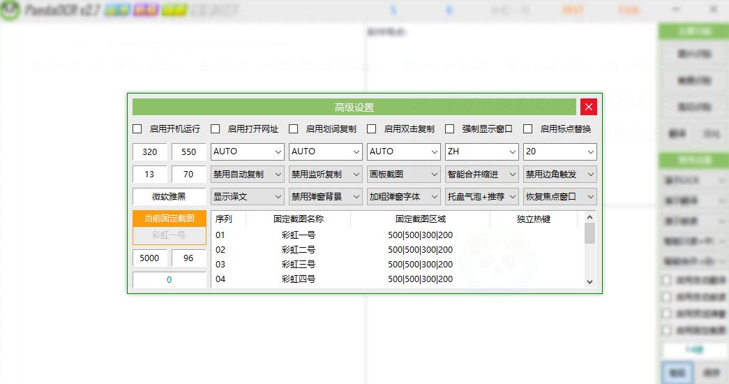 4款实用的办公软件，每一款都让你效率翻倍，相见不易