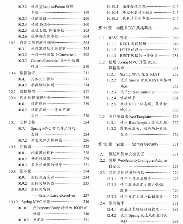 Java进阶路上必备，Springboot+Redis文档，送给努力上进的程序员