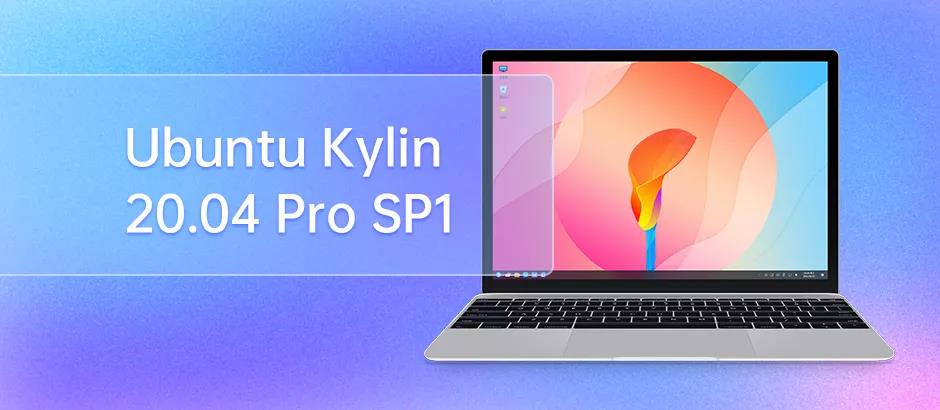 优麒麟Ubuntu Kylin 20.04 Pro SP1 上线