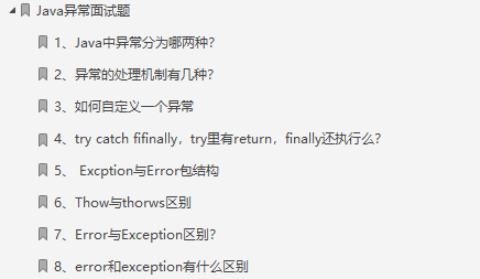 自己把985道Java面试题整理细分26部分，五面成功面上滴滴