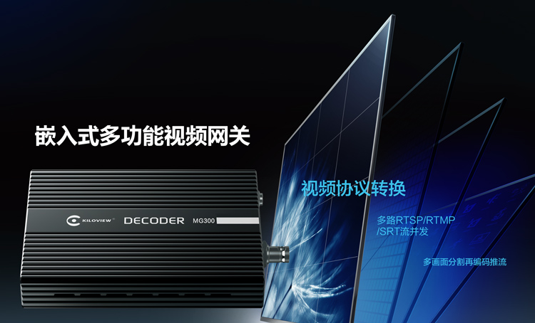 java gb28181网关_视频网关GB28181协议转换解决方案