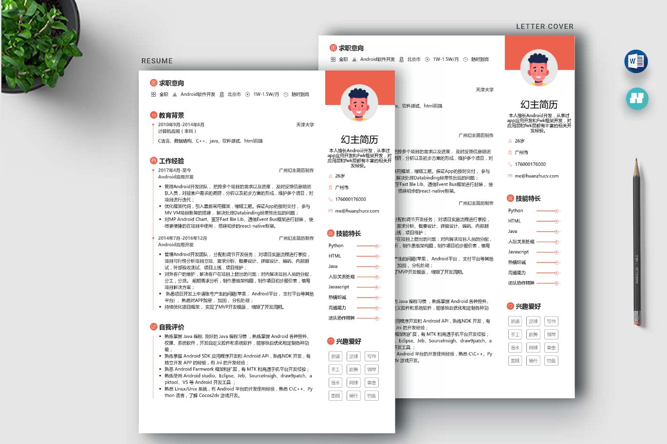 cv简历模板(精选6篇)-CSDN博客