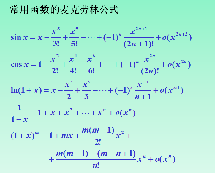 泰勒公式推导过程泰勒公式详解数学太难了