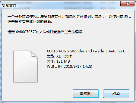 u盤復制 無法讀源文件_自動復制u盤文件 vbs_u盤復制 無法讀源文件