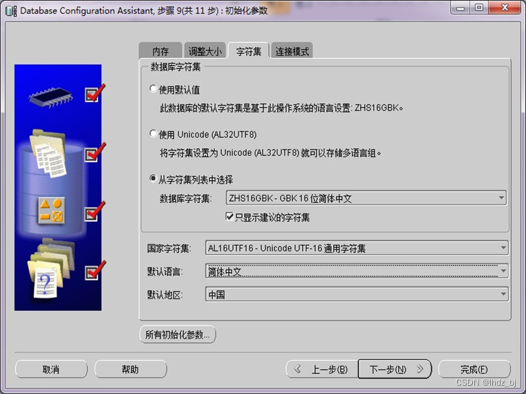 Oracle for Windows安装和配置——Oracle for Windows数据库创建及测试_oracle_17