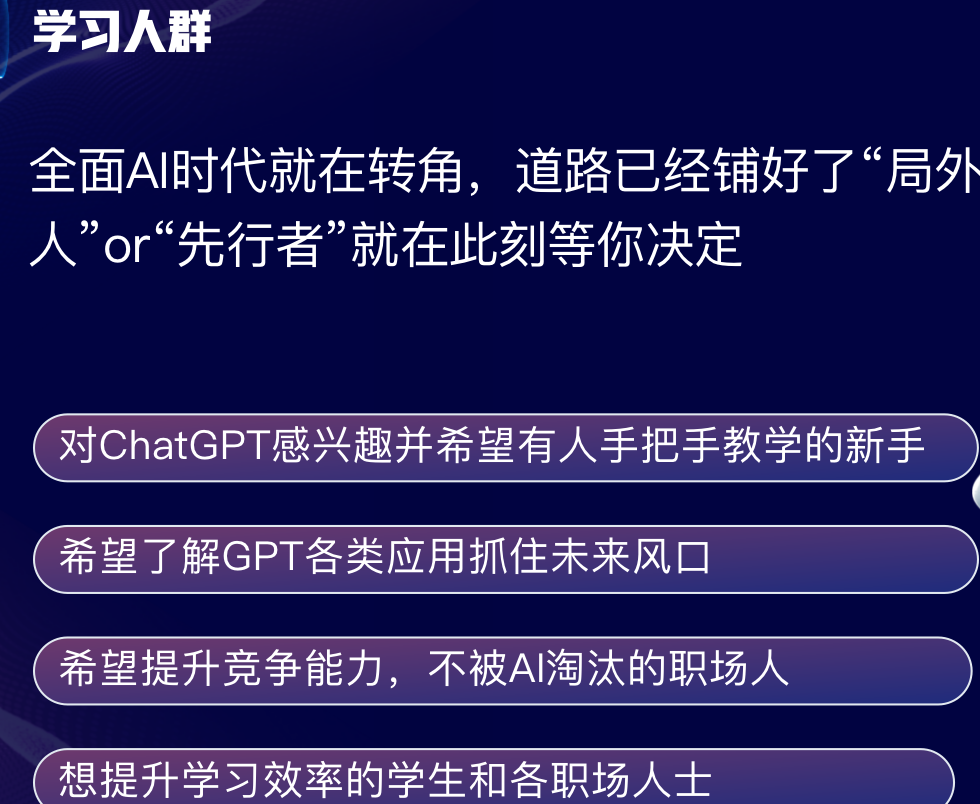 ChatGPT从入门到精通，一站式掌握办公自动化/爬虫/数据分析和可视