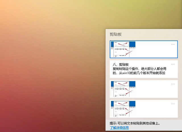 操作系统：Win10自带的8个基本功能非常实用