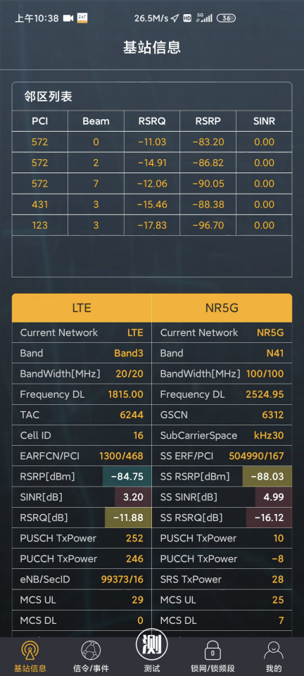 手机网络测试app排行榜 619b83d21288e8afe6f434c9ae1b657b.png