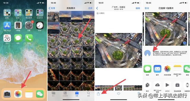 两个iphone怎么大量传照片外出旅行出差时同品牌手机如何实现面对面零