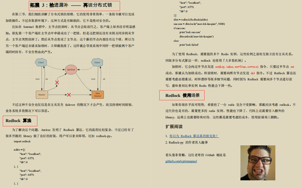 Redis is more than just caching!  Baidu strongly promoted "Redis Growth Notes", I fan