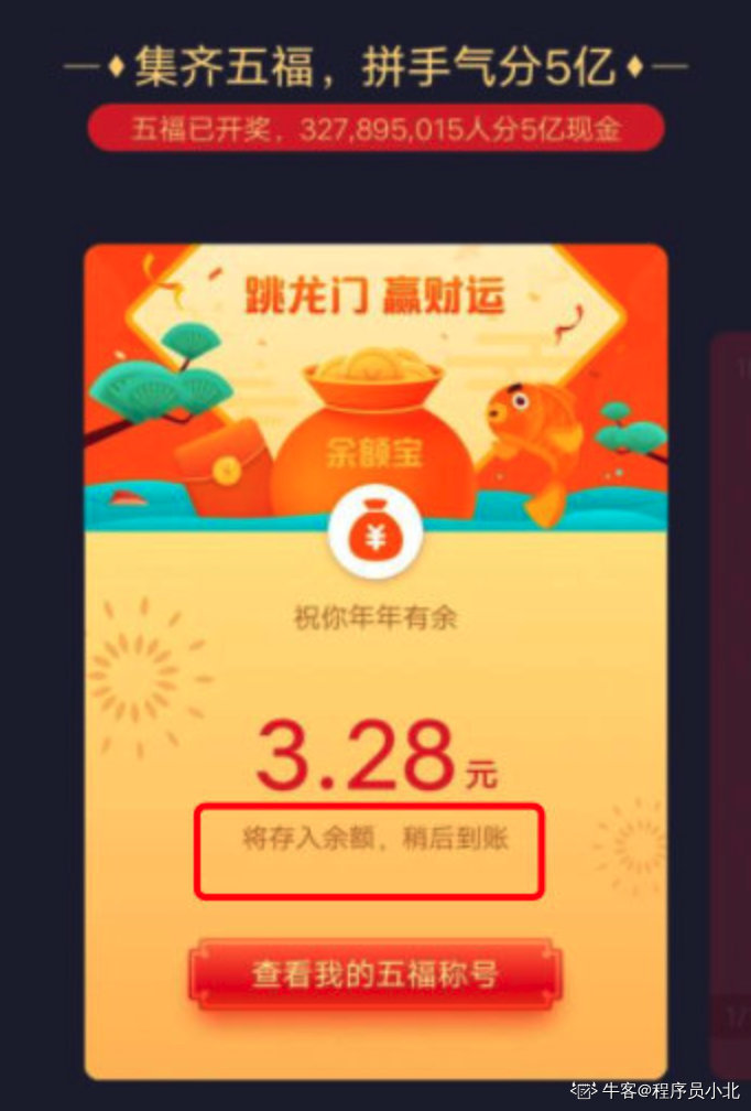 集五福活动