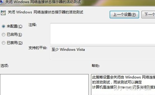 访问权限_win10系统提示无internet访问权限怎么办