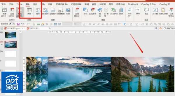 怎么制作ppt幻灯片加图片 61a16c2f1f37362ca1696aa042996fba.png