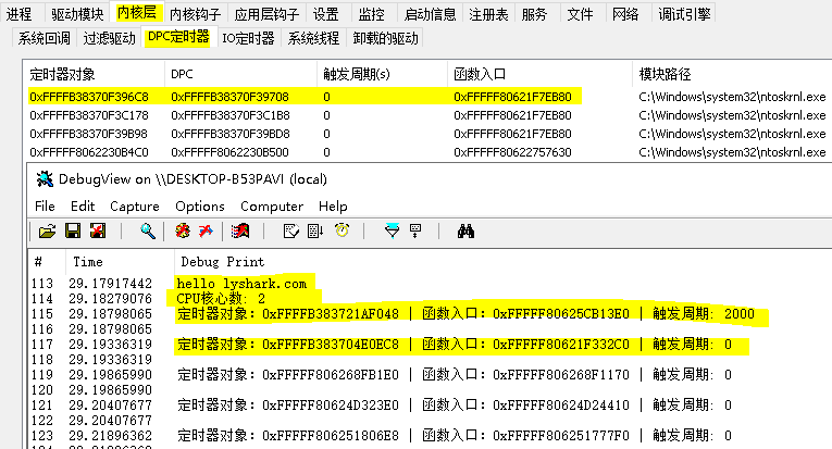 6.4 Windows驱动开发：内核枚举DpcTimer定时器