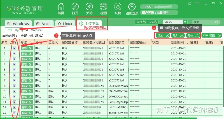 winscp 自动断开无法连接_winscp教程，winscp教程，看完就学会的winscp教程