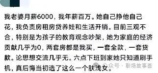 老婆月薪6000我年薪百万收入是她的十几倍她自己挣自