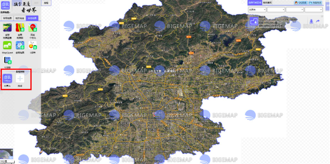  BIGEMAP GIS Office添加离线地图