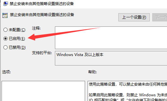 Win10显卡驱动安装失败怎么办