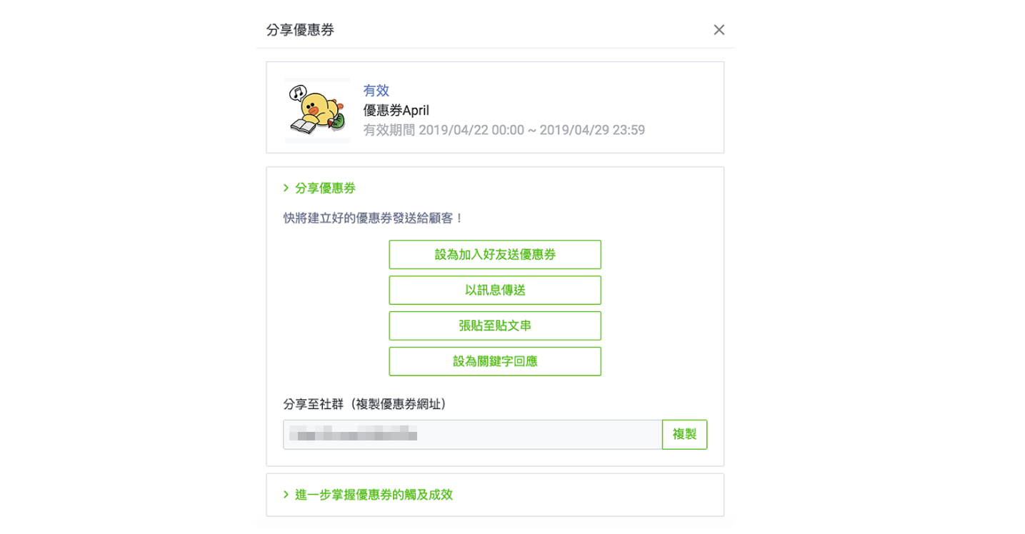 LINE官方账号全攻略：设置流程与基本功能