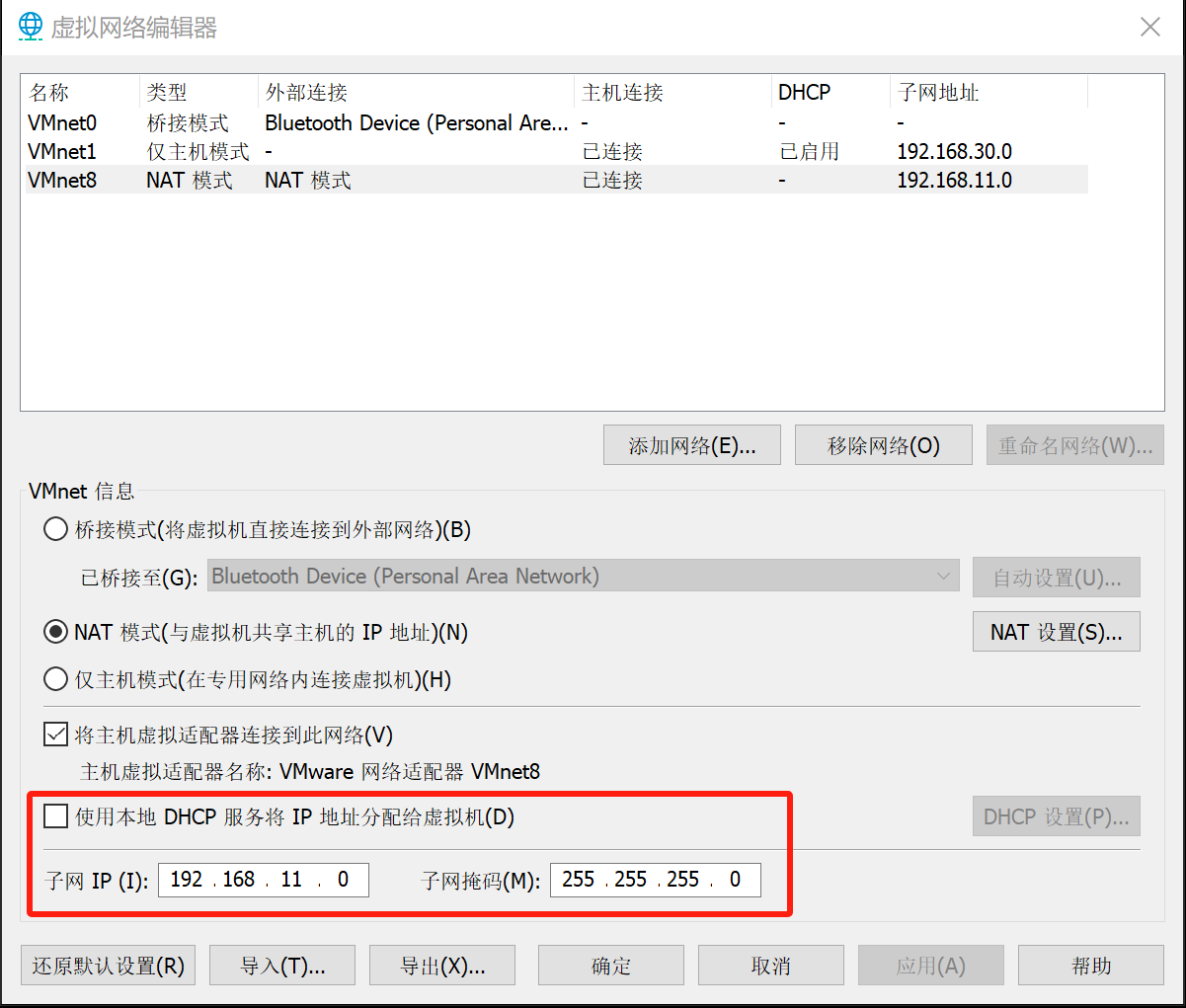 xCat部署及分发操作系统