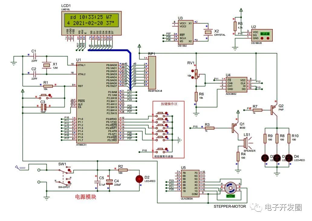 0414-基于单片机的智慧窗帘控制系统设计