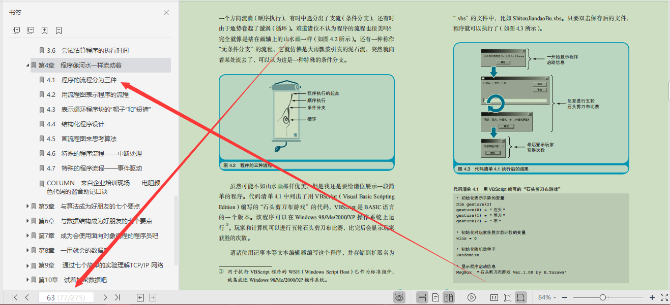 完美！华为18级技术专家苦熬3年硬肝出整套网络+操作系统文档