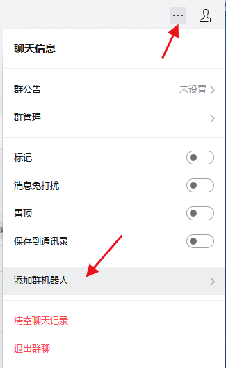 Erlang-based enterprise WeChat robot - Programmer Sought