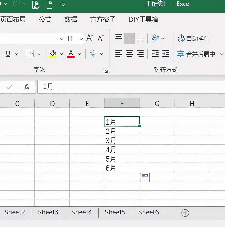 如何按要求批量修改Excel工作表名称
