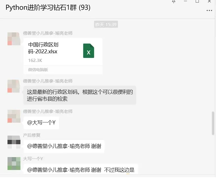 python里有哪个好用的地址分析库嘛？_数据_02