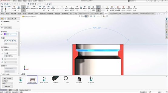 SOLIDWORKS 2024 MBD曲面厚度尺寸功能