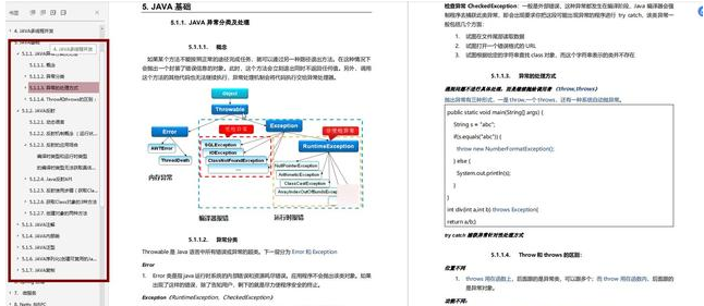 我靠这份PDF，拿到阿里，头条等大厂Java岗，送给即将春招的你