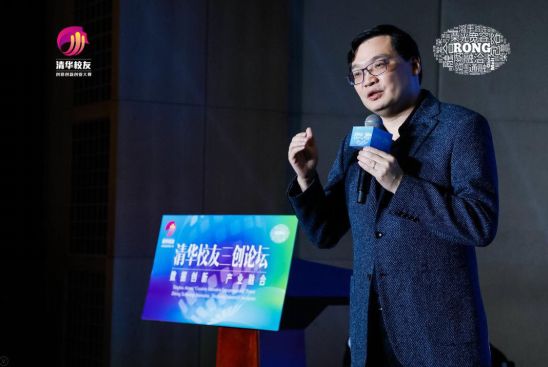 启迪之星董事长张金生致辞启迪控股副总裁,启迪之星董事长张金生先生