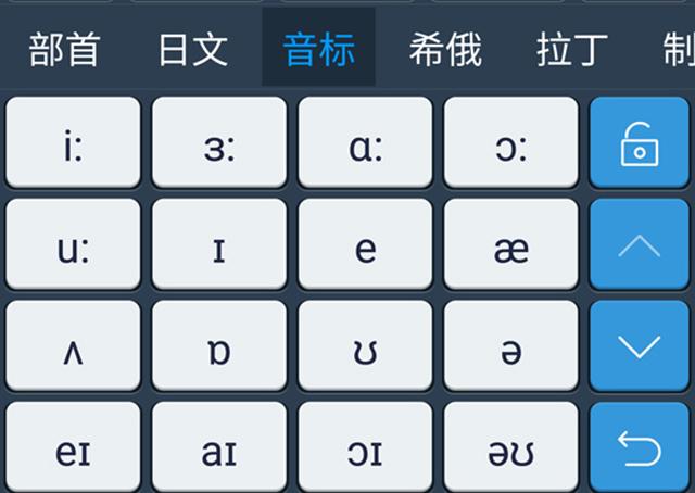 android 技能 英文,讯飞输入法Android7.0.4050搭载音标输入神技能