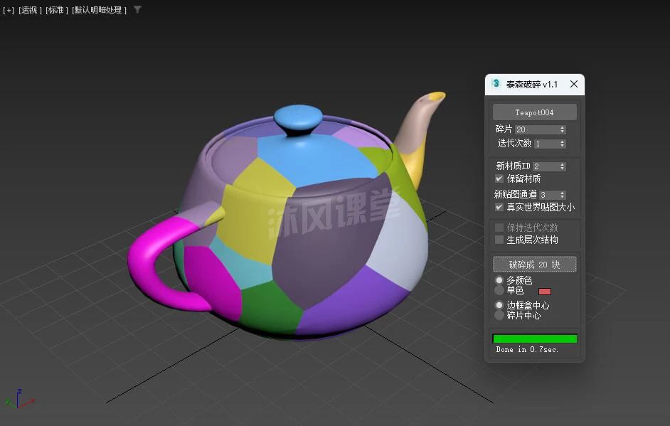 【3DMAX教程插件】3DMAX泰森破碎插件使用方法