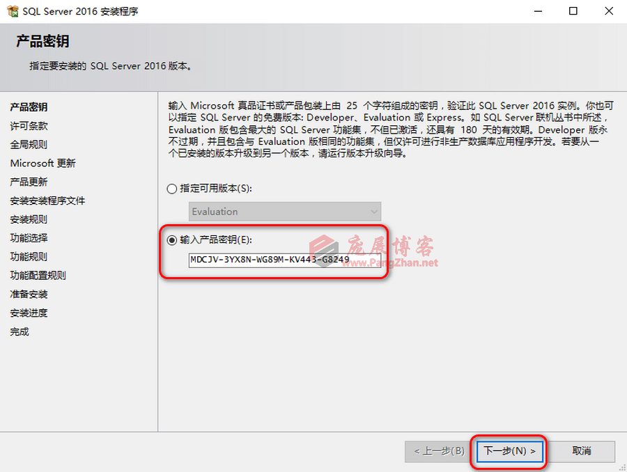 SQL Server 2016 详细图文安装教程-运维社区